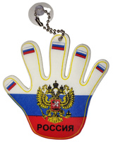 Флаг России Рука На Цепочке