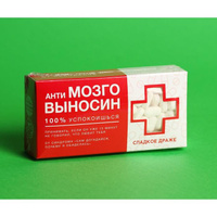 Конфеты-таблетки «Выносин», 100 г. (арт: 5276803)