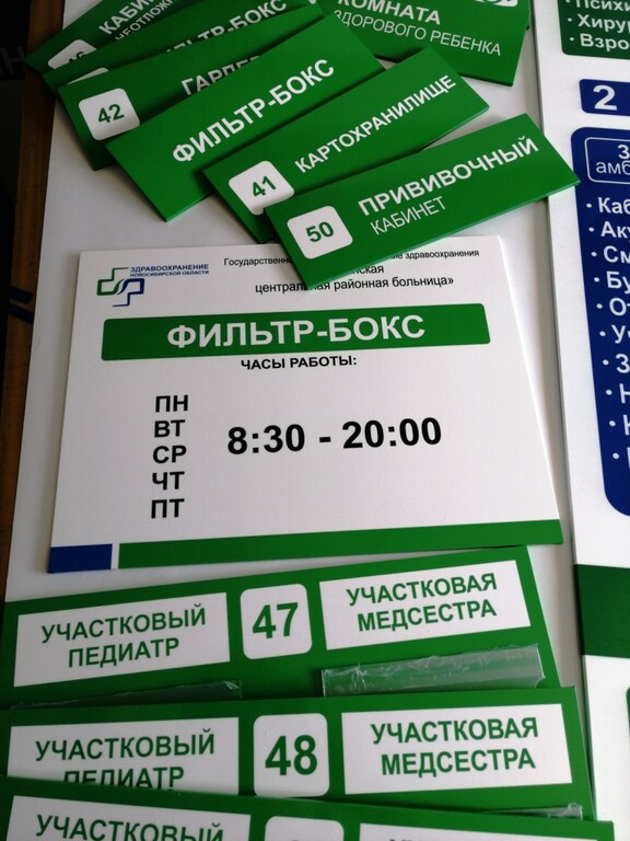 Стенды для медицинских учреждений. в Новосибирске - BLIZKO