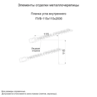 Планка угла внутреннего Металл профиль 115х115х2000 (ECOSTEEL-01-Кирпич-0.5)