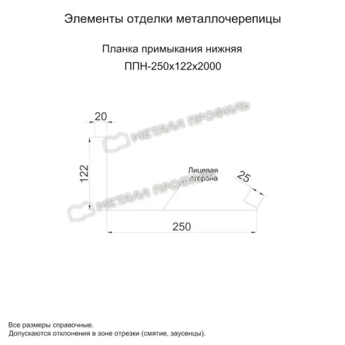 Планка примыкания нижняя Металл профиль 250х122х2000 (VikingMP-01-8017-0.45)
