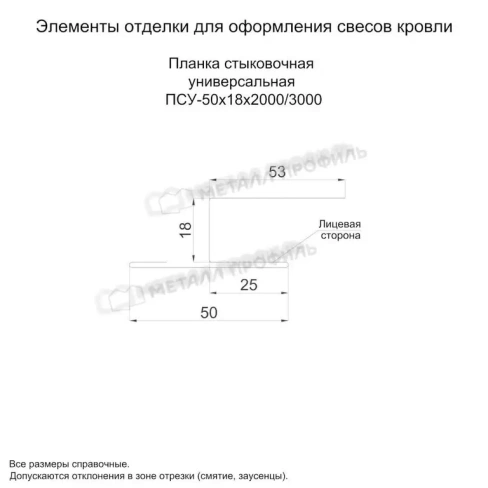 Планка стыковочная универсальная Металл профиль 50х18х2000 (ECOSTEEL_MA-01-Беленый Дуб-0.5)