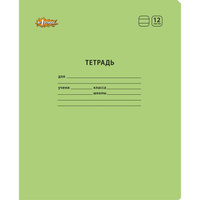 Тетрадь школьная зеленая №1 School Отличник А5 12 листов в линейку (10 штук в упаковке)