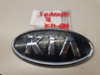 Эмблема двери багажника для KIA Sorento 2009-2021 Б/У