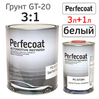 Грунт Perfecoat 3:1 GT20 (3л+1л) белый с отвердителем PC-GT20w
