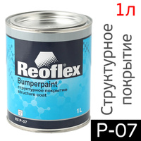 Краска структурная для пластика Reoflex черная 1л RX P-07