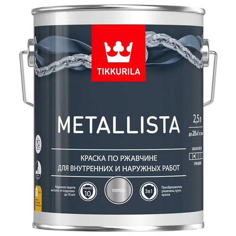 Краска по ржавчине Tikkurila METALLISTA серебряный 2.5 л