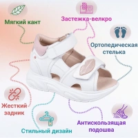 Сандалии ортопедические детские TWIKI TW-142-5 кожаные с открытым носом цвет бело-розовый