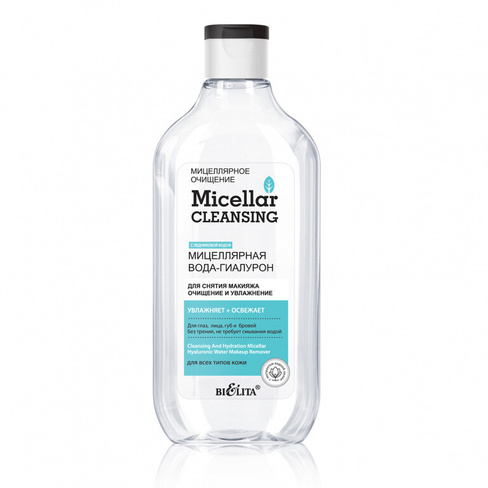 Мицеллярная вода-гиалурон для снятия макияжа, Очищение и увлажнение, Micellar cleansing, 300 мл, Белита БЕЛИТА