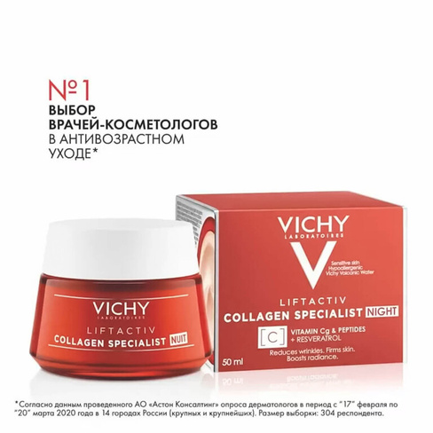 Liftactiv Collagen Specialist Крем Ночной для Восстановления кожи 50мл, VICHY