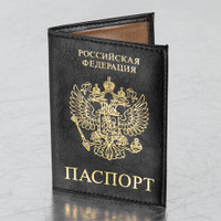 Обложка для паспорта STAFF Profit экокожа ПАСПОРТ черная 237191