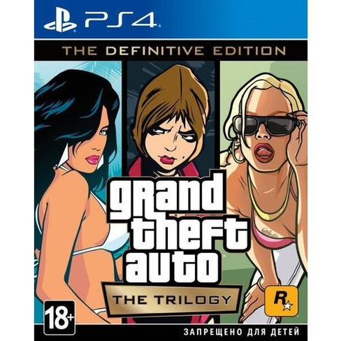 Игра PlayStation Grand Theft Auto: The Trilogy. The Definitive Edit, RUS (субтитры), для PlayStation 4