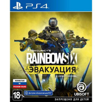 Игра PlayStation Tom Clancy's Rainbow Six: Эвакуация, RUS (игра и субтитры), для PlayStation 4