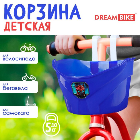 Корзинка детская dream bike Dream Bike