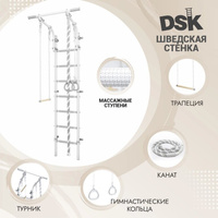 Шведская стенка DSK 6 пристенная, регулируемый турник, с массажными ступенями, высота 2,2м, до 100 кг Romana