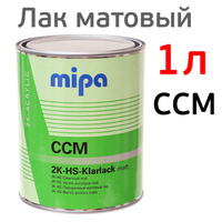 Лак матовый Mipa HS matt CCM (1л) без отвердителя MS25 233910000