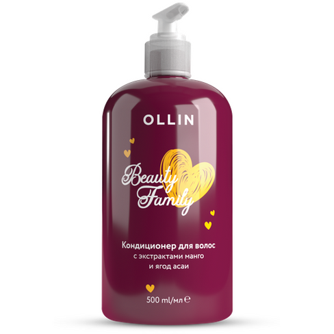 OLLIN BEAUTY FAMILY Кондиционер для волос с экстрактами манго и ягод асаи 500мл OLLIN Professional
