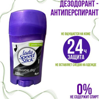 Дезодорант-антиперспирант стик женский LADY SPEED STICK Powder Fresh, 40 гр