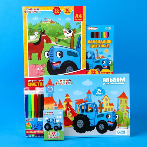 Подарочный набор первоклассника, 5 предметов, синий трактор Синий трактор