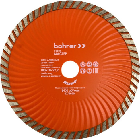 Алмазный диск Bohrer Супер-турбо