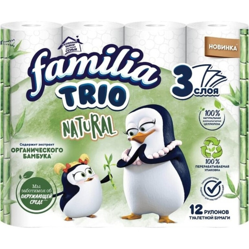 Туалетная бумага FAMILIA trio/ trio natural