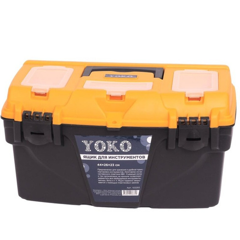 Ящик для инструментов 44х26х23 см YOKO INGCO