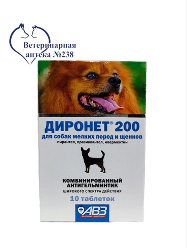 Диронет 200 антигельминтик для собак