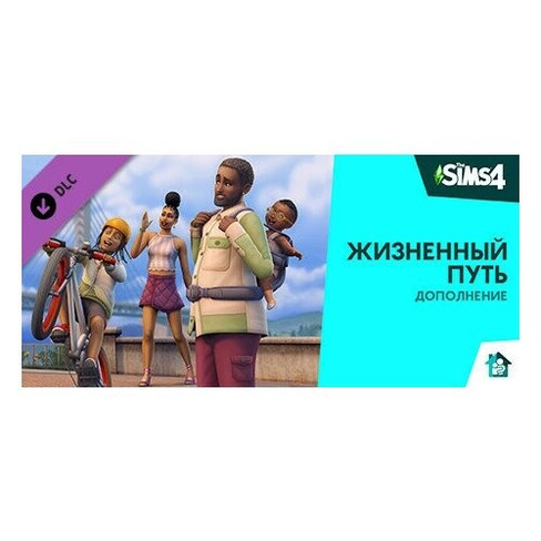 The Sims 4: Жизненный путь (Дополнение) (PC, Mac) (Origin / EA App) Electronic Arts