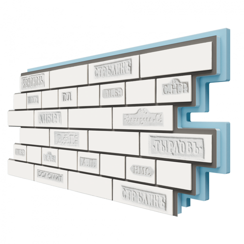 Термосайдинг "Питерский кирпич 0,4" (925х438х40мм – 0,4м2) Белый