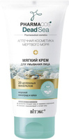 Мягкий крем для умывания лица с минералами Мертвого моря "Pharmacos Dead Sea" Витэкс, 150 мл