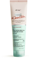Витэкс #CleanSkin Для проблемной кожи Глубоко очищающий гель-скраб-маска для лица 3в1 от прыщей и черных точек с черным