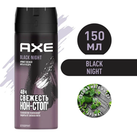 Axe дезодорант-спрей Black Night, 3 шт., 150 мл