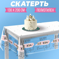 Скатерть одноразовая happy birthday, 130 × 200 см Страна Карнавалия