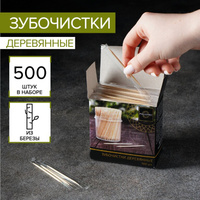 Зубочистки из березы magistro, 500 шт, в индивидуальной упаковке, картонная коробка Magistro