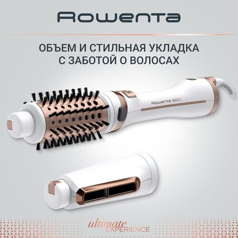 Вращающаяся фен-щетка для волос Rowenta Ultimate Exerience CF9720F0 с ионизацией и 2 насадками, 3 режима, 700 Вт, белая/