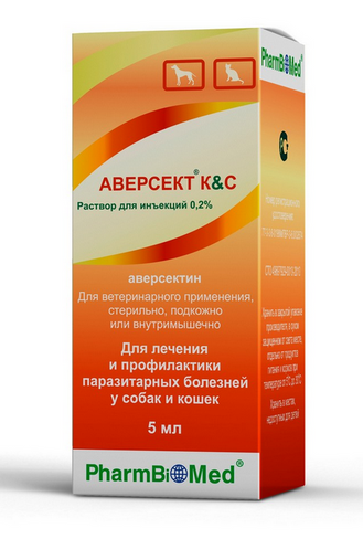 Аверсект КС 0,2% (5мл.)