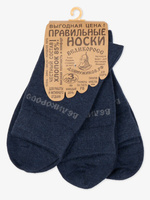 Носки длинные тёмно-синего цвета – тройная упаковка