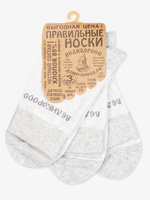 Носки длинные цвета серый меланж (двухцветные) – тройная упаковка