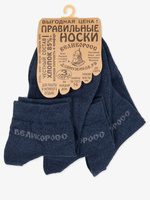Носки короткие тёмно-синего цвета – тройная упаковка